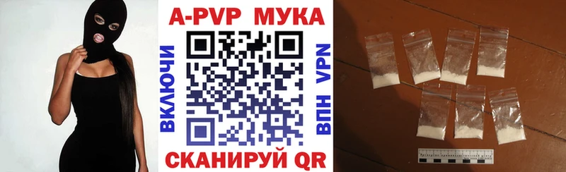 A-PVP кристаллы  Купить закладки  Ува 