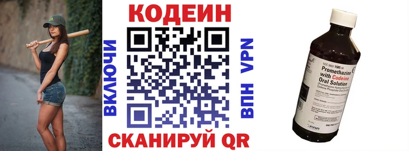 Купить закладки  Ува  Кодеин Purple Drank 