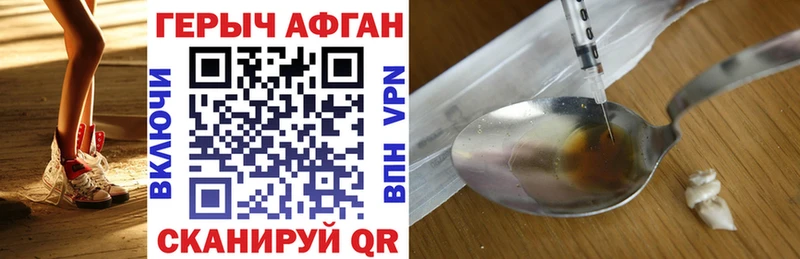 Купить закладки  Ува  ГЕРОИН Афган 