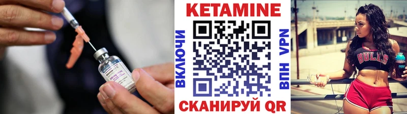 Купить где  Ува  Кетамин ketamine 
