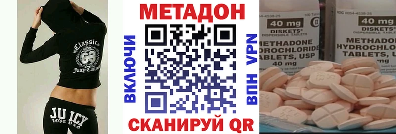 Метадон methadone  Купить закладки  Ува 